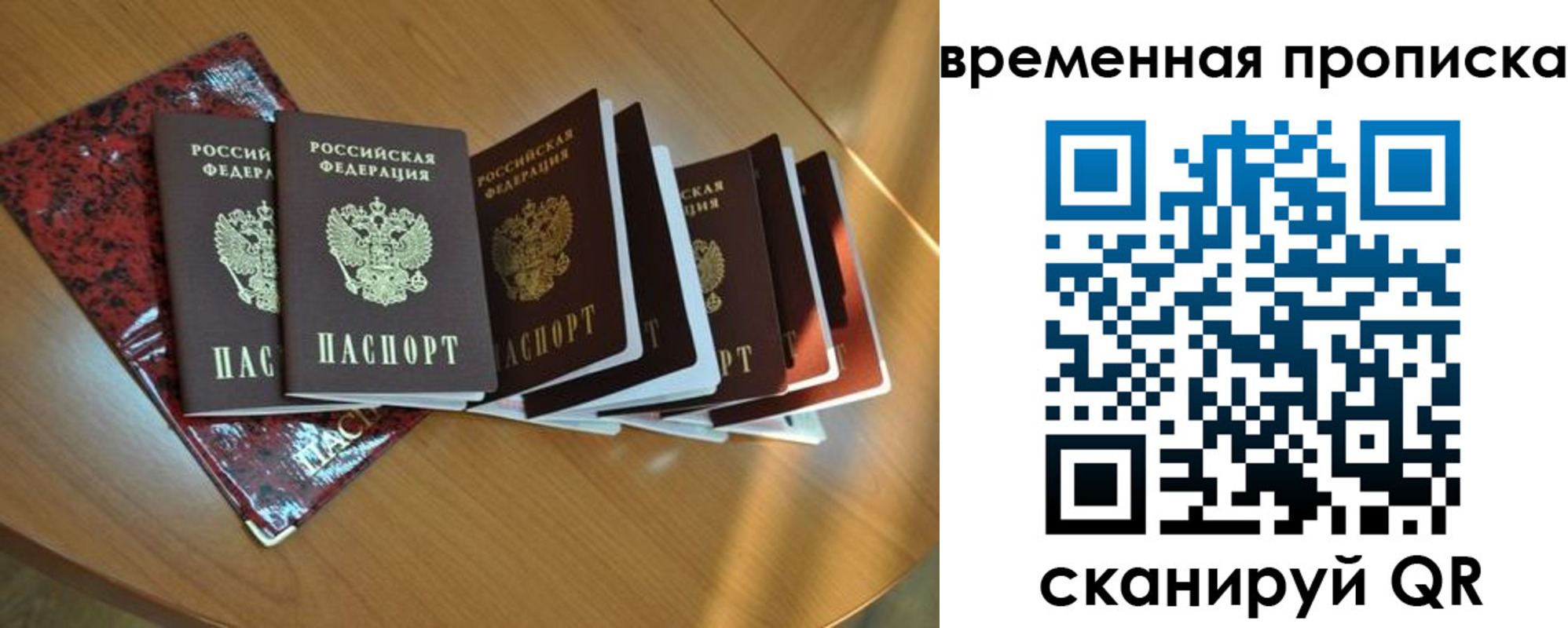 прописка в Микуни
